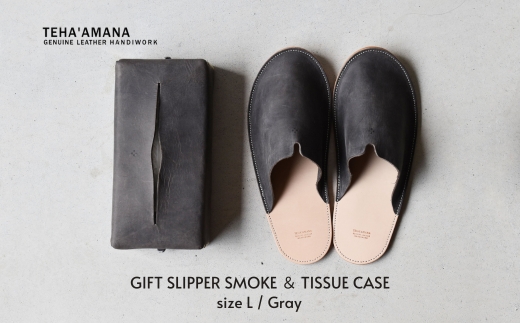 Teha’amana GIFT SLIPPER SMOKE ＆ TISSUE CASE スリッパ＆ティッシュカバー ギフトセット グレー Lサイズ | 革 皮 雑貨 おしゃれ レザー 本革 こだわりの