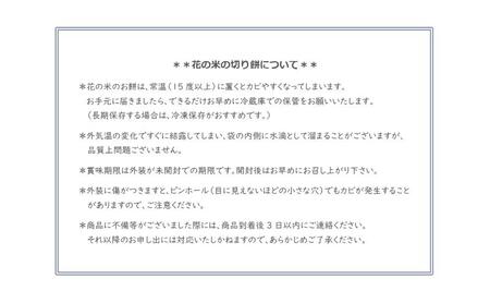 おこめセット/切り餅・お米/切り餅とお米のセット　上越市 もち コシヒカリ お取り寄せ グルメ 贈答