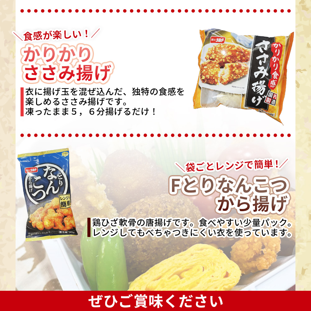 ＜ちぬやのお弁当のおかず4種セット＞ おつまみ 惣菜 詰め合わせ 甘辛ダレ ささみフライ メンチカツ とりなんこつから揚げ 唐揚げ 愛媛県 西予市