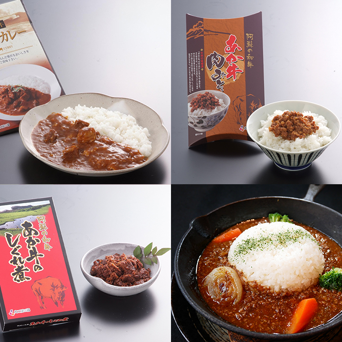 【三協畜産】熊本和牛 あか牛 熊本県産 肥育 加工品 阿蘇 熊本 褐毛和種 褐牛 和牛 あか牛カレー あか牛100%挽肉カレー 牛肉味噌 牛しぐれ煮 4種 レトルト 惣菜 詰め合わせ ご飯のお供 熊本