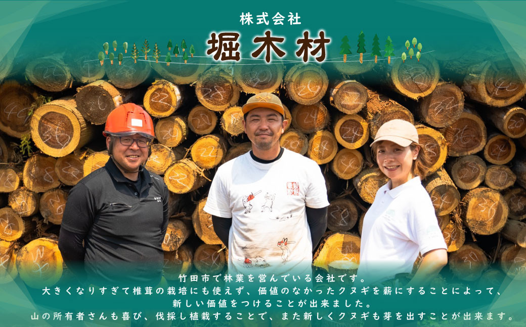 大分県産 竹田ん薪 クヌギ 13〜15? 1箱 まき