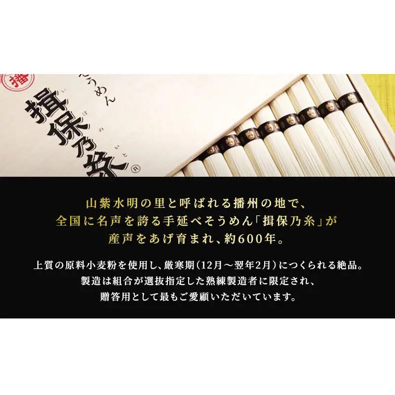 そうめん 揖保乃糸 特級 黒帯 1.4kg 紙箱入 そうめん