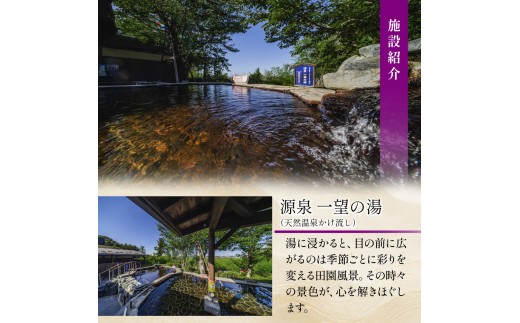 【入館招待券  ゆったりコース（岩盤浴付き）】大人4名分（大人1名4回分） | ひたちなか温泉喜楽里別邸 ひたちなか 温泉日帰り 温泉サウナ 茨城 日帰り温泉 天然温泉 露天風呂 岩盤浴 リラクゼーシ