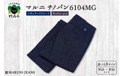 マルニ　チノパン 6104MG(杢グレー)　レギュラーストレート W31(79cm)