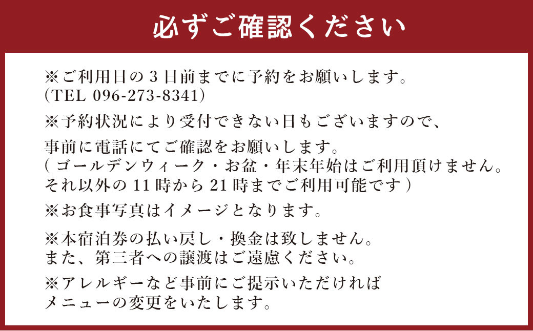 馬尽くし 15,000円コース ペアチケット