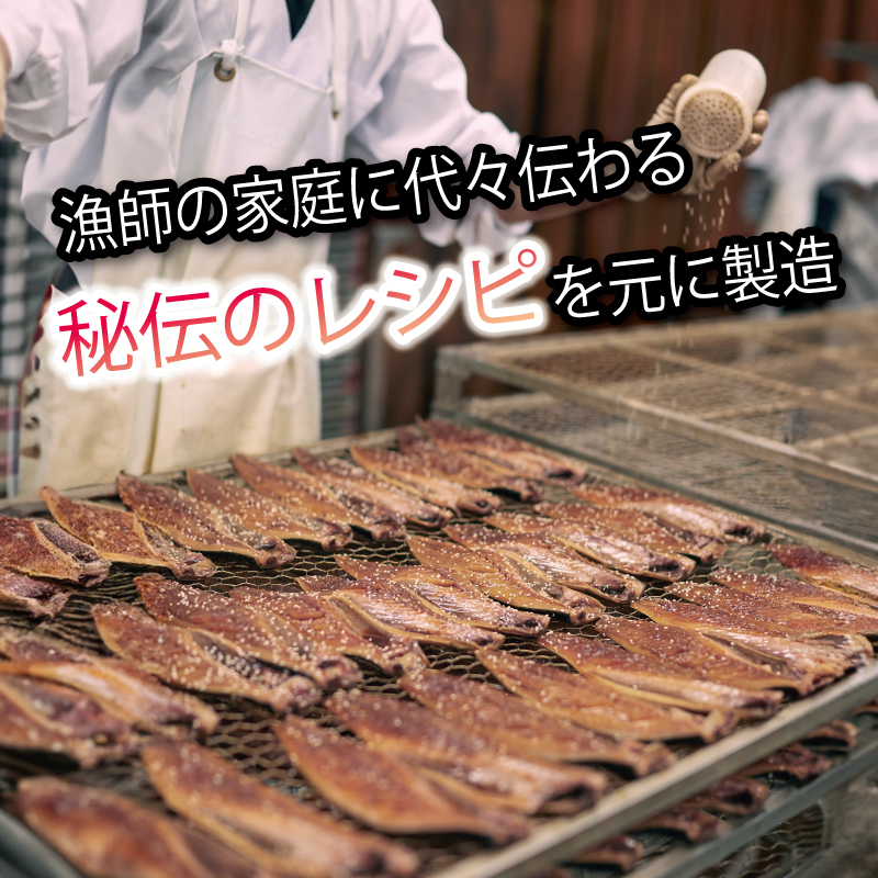 サバ おかず 惣菜 さば 鯖 海鮮 醤油 しょうゆ 魚 おつまみ 晩酌 魚介 干物 ひもの グルメ 贈答 贈物 青魚 ギフト お中元 父の日 母の日 水産 水産加工品 ふるさと納税 静岡県 沼津市 ヤ