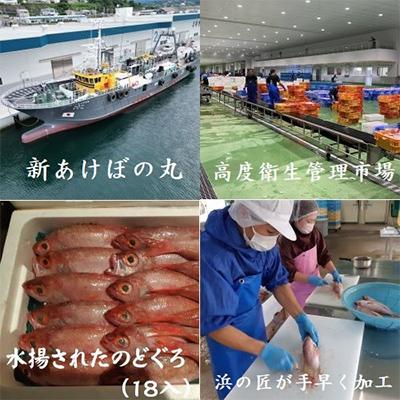 ふるさと納税 浜田市 【発送月固定定期便】山陰浜田港あけぼの丸が贈る高級干物四季の味　極(奇数月)全6回 |  | 03