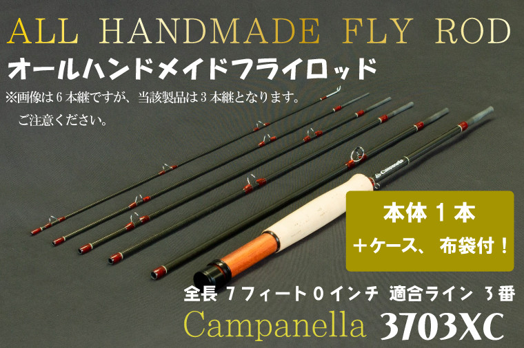 
BI047 オールハンドメイドフライロッド Campanella3703 XC
