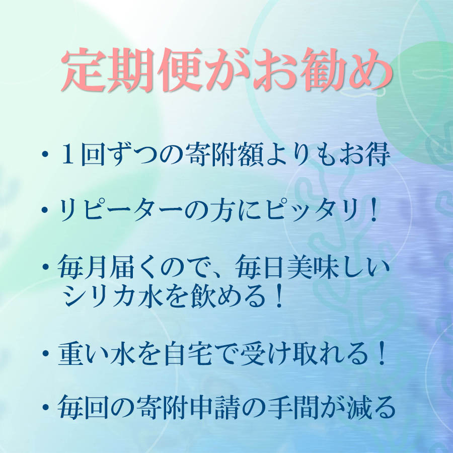 ＜定期便 Gaivota2箱(500ml×48本)×6回＞北のハイグレード食品 天然シリカ水 ミネラルウォーター_イメージ3