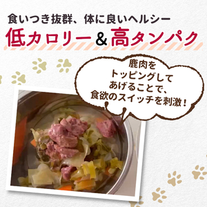 国産鹿肉使用！無添加 安心・安全 犬用 鹿水煮 1缶 ペットフード 犬 鹿 しか シカ　-233