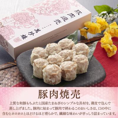 ふるさと納税 横浜市 萬珍樓ギフト　萬福(6種飲茶セット) |  | 03