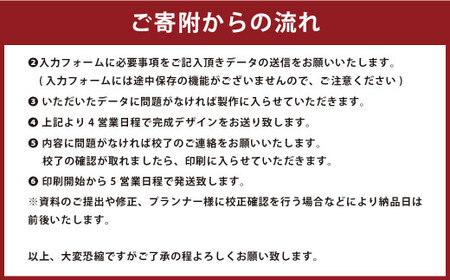 【 ブライダルペーパーアイテム 】 席次表 「ナチュラル 8枚セット」