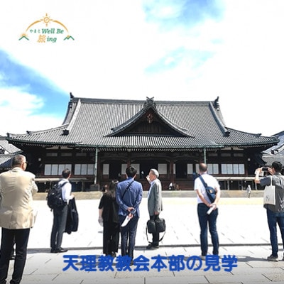 「松下幸之助『命知』の源流をたどる」　ツアー(1名様分)【1703495】