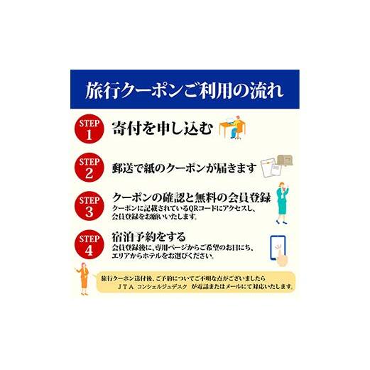 富山県 立山町 旅行クーポン 90,000 円分 キャンプ 体験 登山 観光 旅行 ホテル 旅館 老舗 高級 トラベル チケット 家族 カップル 宿泊 予約 おすすめ 父の日 母の日 旅行券 宿泊券 