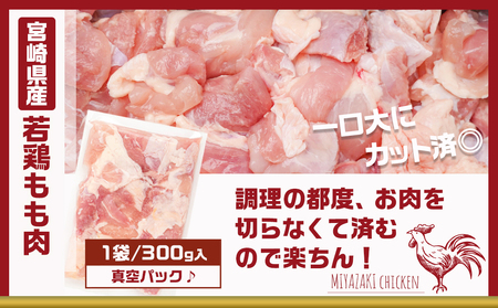 宮崎県産豚切り落とし&宮崎県産若鶏もも肉カット済3.6kgセット_MJ-9227_(都城市) 宮崎県産 豚肉 切り落とし ウデ モモ 若鶏もも肉切り身 鶏肉 真空パック