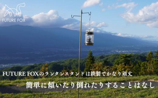 FF09 FUTURE FOX ランタンスタンド // キャンプ アウトドア ランタンハンガー ランタンポール 吊り下げ ライト 照明 インダストリアル おしゃれ ソロキャン キャンプ用品 アウトドア