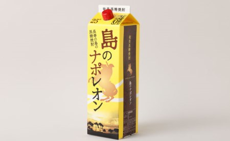 【鹿児島県天城町】本格 黒糖焼酎 島のナポレオン 紙パック 1800ml×3本ｾｯﾄ 計5.4L A-36