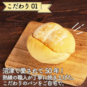 お試しパン 6から8個 パン