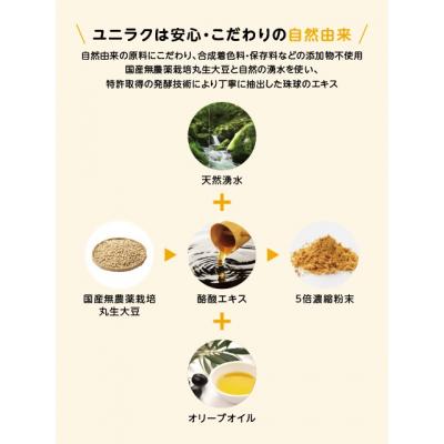 ふるさと納税 岐阜県 ユニラク 短鎖脂肪酸 酪酸 サプリ |  | 01