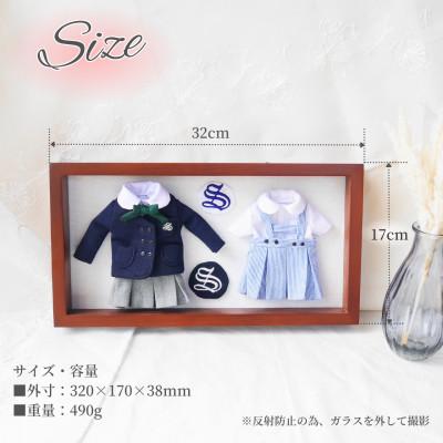 ふるさと納税 岡崎市 【制服リメイク】捨てられない大切な思い出の制服がミニチュアサイズに大変身!これからもずっと一緒に |  | 02