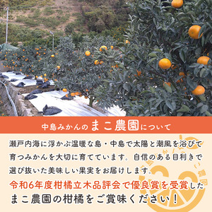 【先行予約】中島産 せとか 2.5kg 家庭用 中島みかんのまこ農園 | みかん ミカン オレンジ おれんじ せとか フルーツ 果物 くだもの 高級柑橘 愛媛県松山市 中島産 柑橘王様【PWA001】
