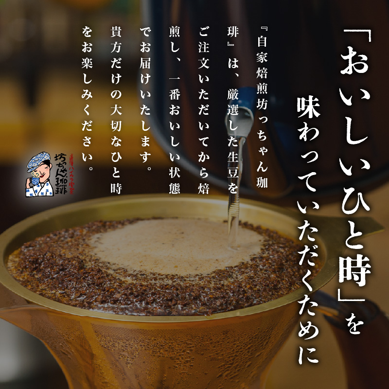 【カフェインレス】 珈琲 コーヒー 中煎り (豆) 計420g 小分け 140g×3 ギフト箱入 自家焙煎 | デカフェ coffee 自家焙煎 コーヒー 坊っちゃん珈琲 ギフト 贈り物 贈答用 新鮮