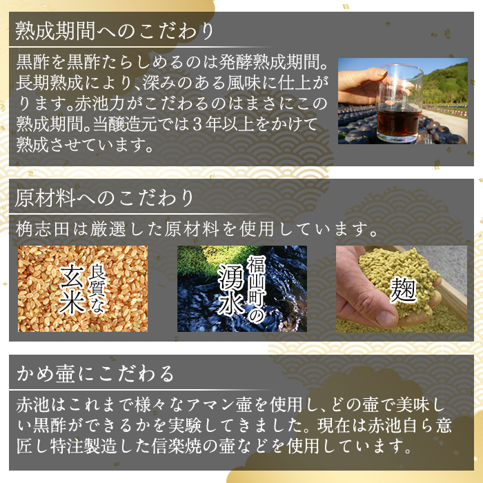 A-093 桷志田ぽん酢セット(各200ml×3本)【福山黒酢】 霧島市 黒酢 かくいだ 桷志田 有機玄米黒酢 ポン酢
