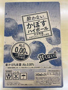 135941bt3 酔わないかぼすハイボール 340ml×24本