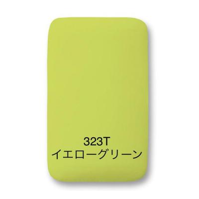 ふるさと納税 横浜市 サイトウ・アイロン・ボード アートロン(ARTRON・イエローグリーン)