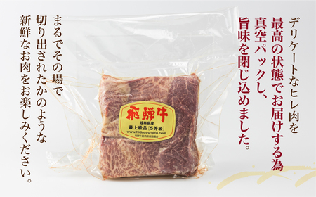 飛騨牛 5等級 ヒレ肉のサイコロステーキ 200g×2パック 計400g 一口サイズ ステーキ 希少 古里精肉店[Q546]