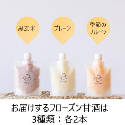 ふるさと納税 福島市 YUMORI美糀フローズン甘酒No.2826 |  | 01