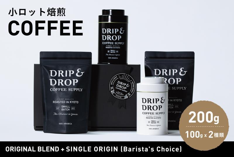 【DRIP&DROP COFFEE SUPPLY】コーヒー豆(ペーパーフィルター挽き)（オリジナル缶入り）