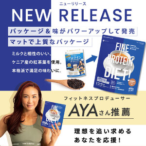 G-149　ファインプロテインダイエット茶葉薫るミルクティー風味450g