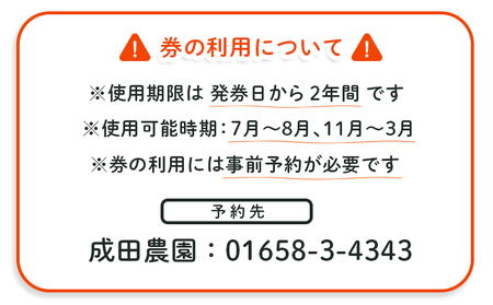 【北海道愛別町のナリタファーム】１日１組限定！体験付き農家民宿（４名利用）【I10104】