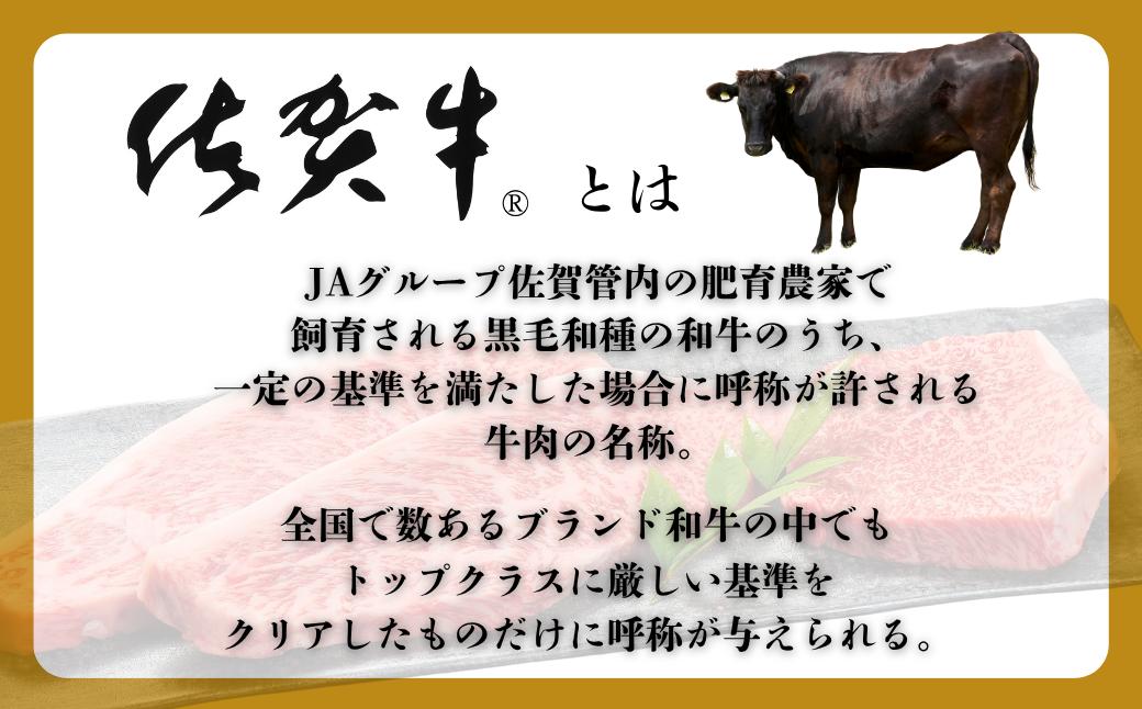 佐賀牛イチボ焼肉 500g 赤身 佐賀県産 黒毛和牛 佐賀牛 ブランド牛 国産 肉 牛肉 焼肉：B340-004