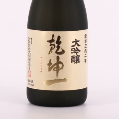 【宮城の銘酒】乾坤一 大吟醸 720ml 宮城県村田町 大沼酒造店醸造【配送不可地域：離島】【1206165】