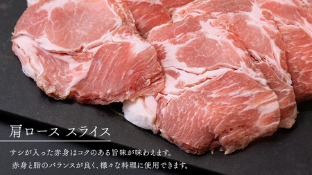 【 定期便 3ヶ月 】 JA北つくば ローズポーク 肩ロース スライス 1.6kg ( 800g × 2箱 ) [AE070ci]