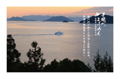 小豆島手延素麺　北海道津別町産小麦100％使用　ギフトセット28束　（株）協栄岡野/011-39276-a01G
