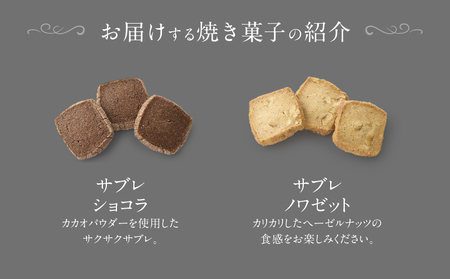 PATISSERIE ASAKO IWAYANAGI 焼菓子 詰合せB / 5種類 スイーツ 洋菓子 焼き菓子 詰め合わせ クッキー お菓子_0002-001-se4