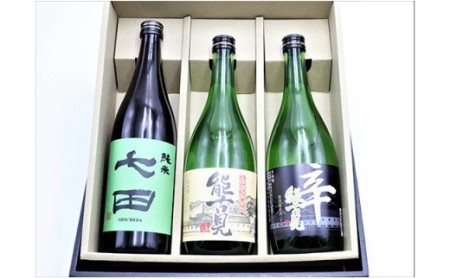S20-10 佐賀酒応援団！ 七田＆能古見 純米3本セット 佐嘉蔵屋