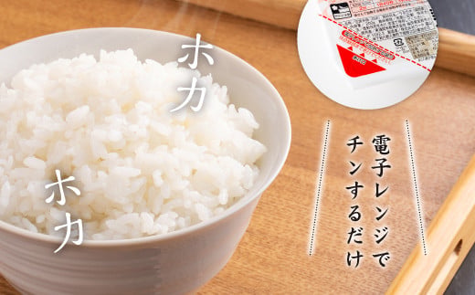 【数量限定】 夢つくし パックご飯(48個) 2H2-S1