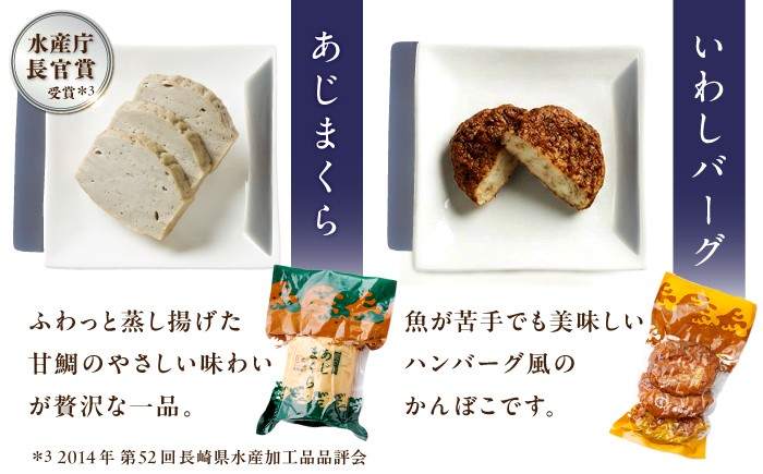 蒲鉾 かまぼこ カマボコ 練り物 おでん 魚 食べ比べ セット 詰め合わせ 長崎 ながさき 贈答 ギフト