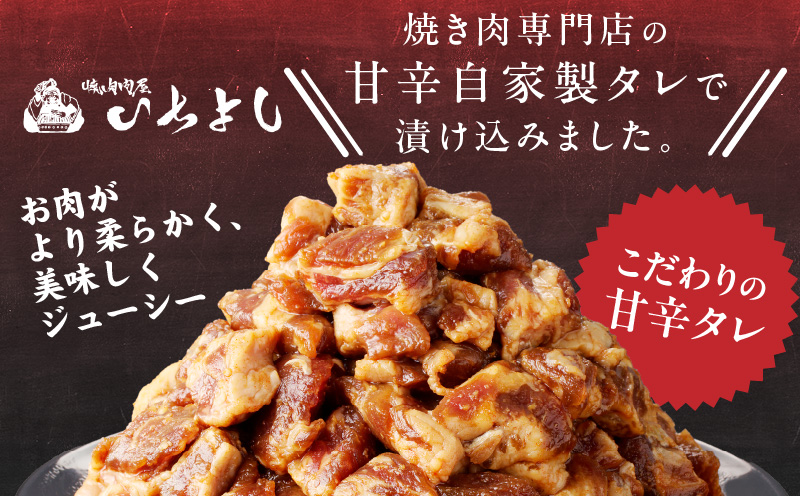 【スピード発送】焼き肉専門店 自家製タレ漬け 中落ちカルビ 合計500g（250g×2） G1599