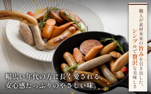 【熨斗付き】北海道産放牧豚 無添加ウインナーセット（化粧箱入り）