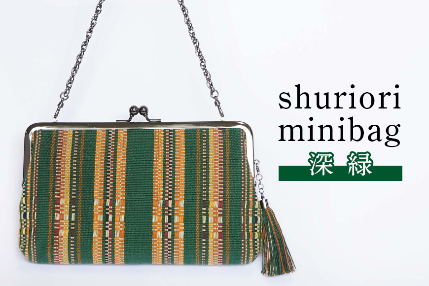 shuriori minibag　深緑