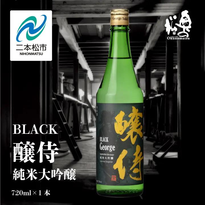 奥の松酒造「BLACK 醸侍 純米大吟醸」720ml×1本【道の駅「安達」智恵子の里】