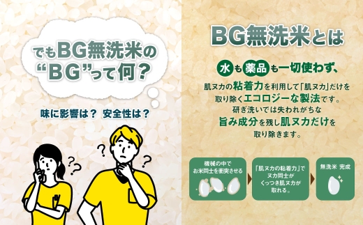 子育て応援米 【 令和7年産 】 奈義町産米 BG無洗米 きぬむすめ 5kg 【 窒素充填包装 】 お米 米 白飯 飯 ご飯 おにぎり 和食 ブランド米 岡山県産 国産