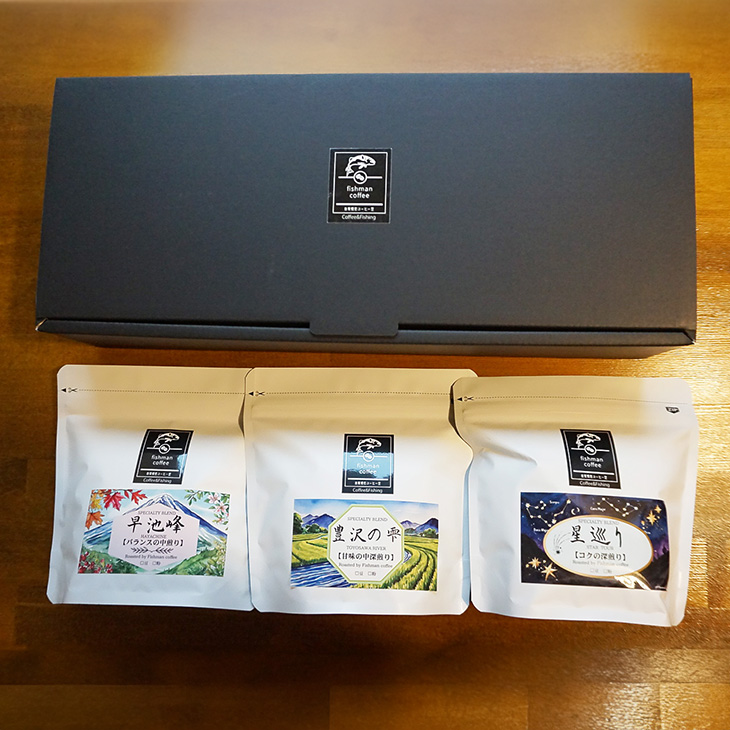 自家焙煎 スペシャルティブレンド コーヒー豆3種セット(豆) 【2482】_イメージ2