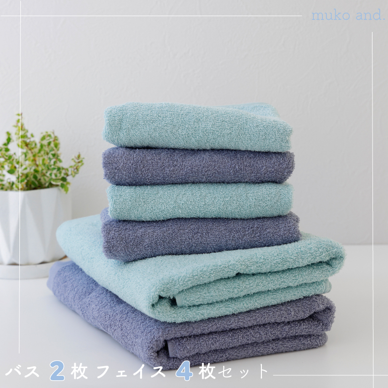  ムコタオル デイリー バスタオル2枚 フェイスタオル4枚セット 099H2537