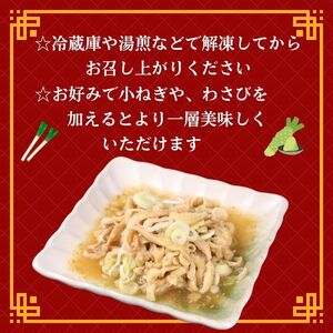 とり皮中華和え 5袋 国産 おつまみ おつまみ おつまみ おつまみ おつまみ おつまみ torihashi004